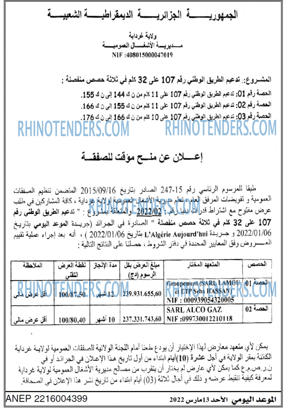 الموعد اليومي