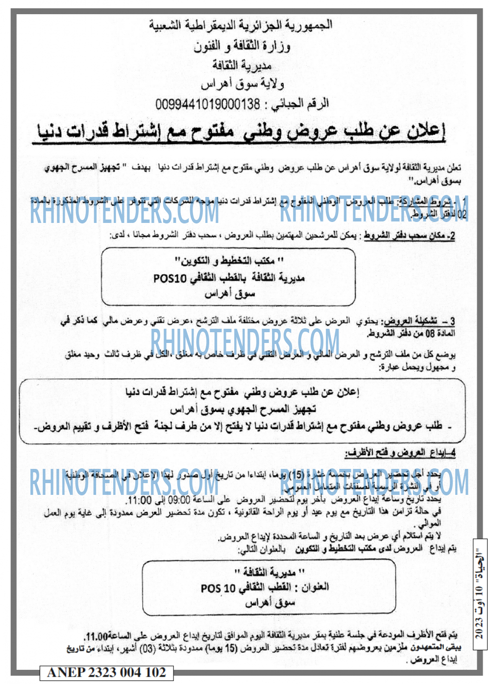 الحياة