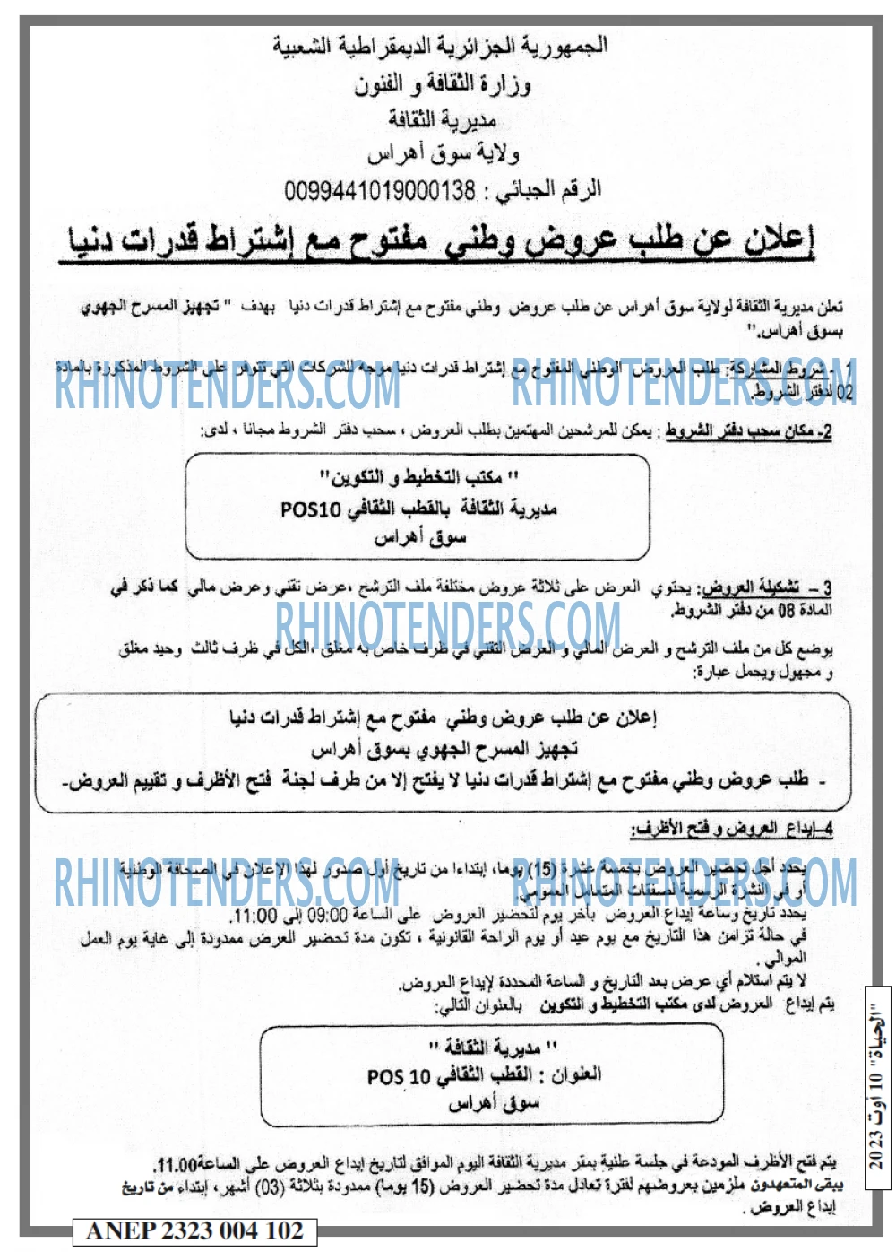 الحياة