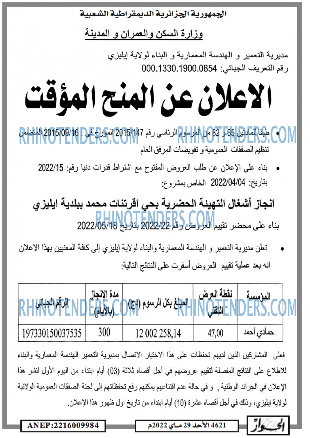 الحوار