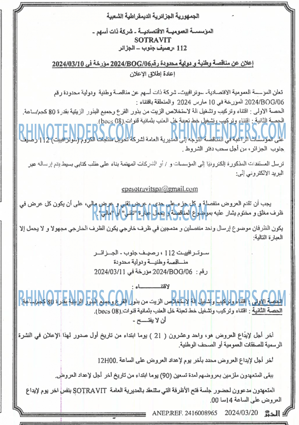 EL KHABAR