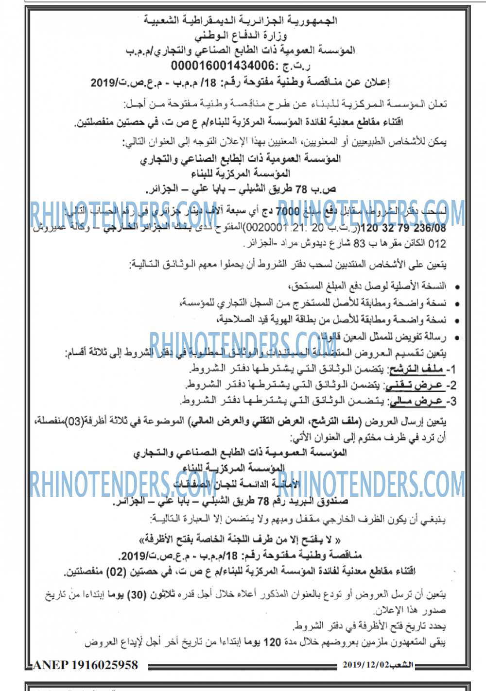 الشعب