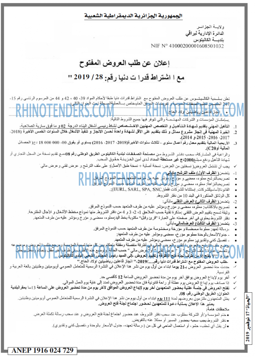 الحياة