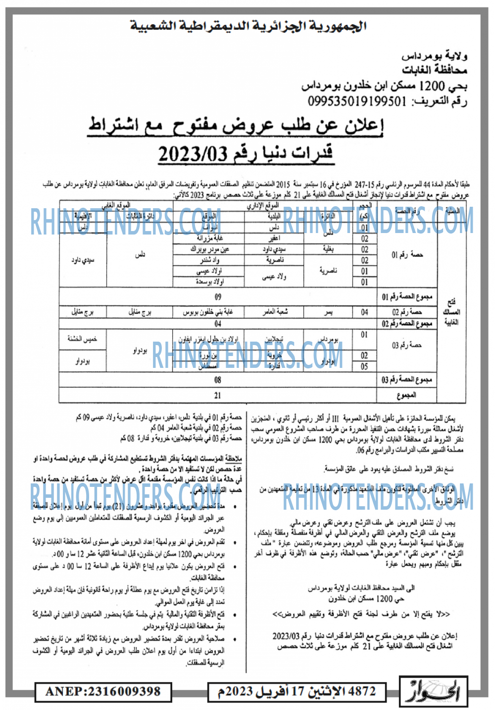 الحوار