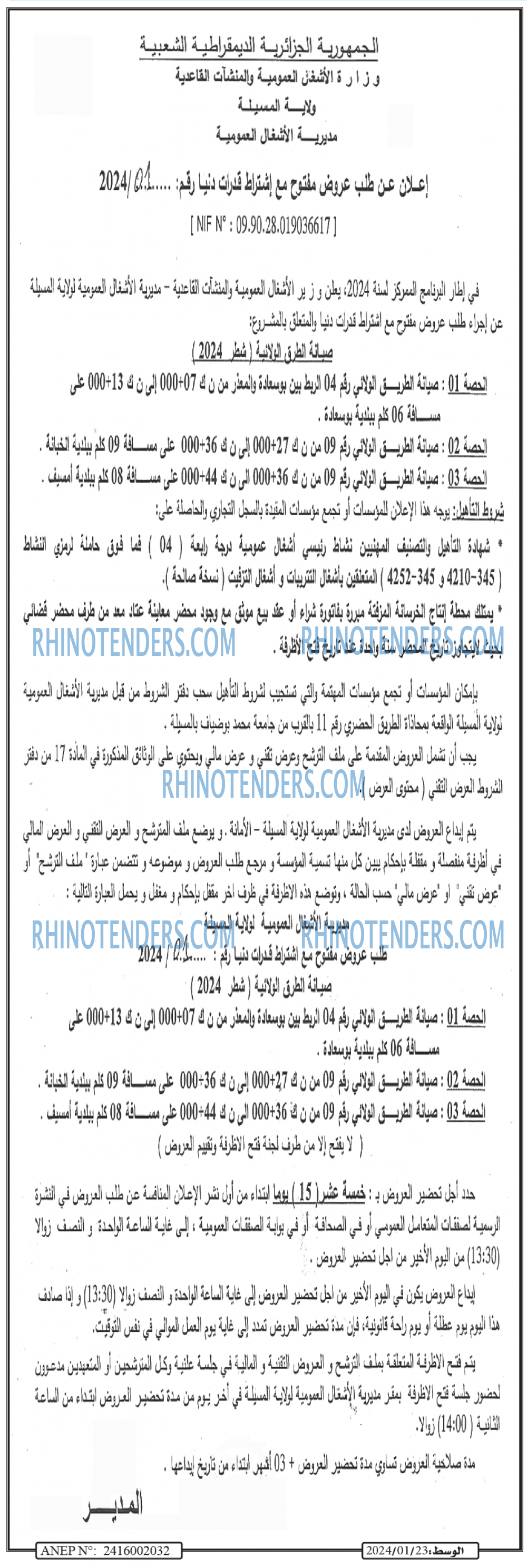 الوسط