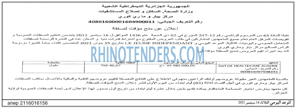 الموعد اليومي