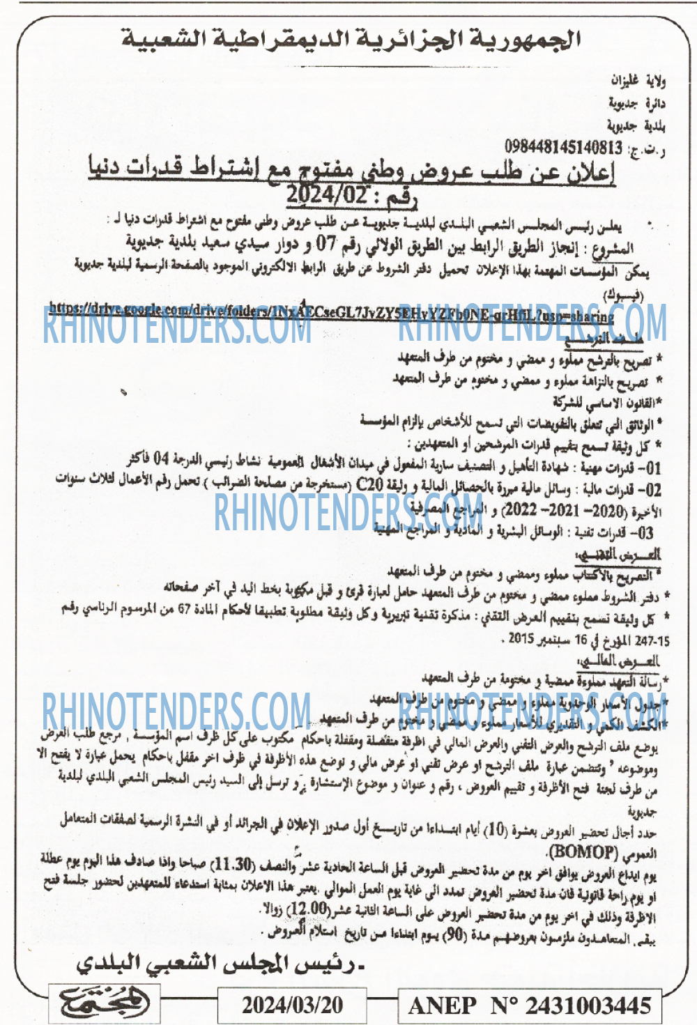 المجتمع