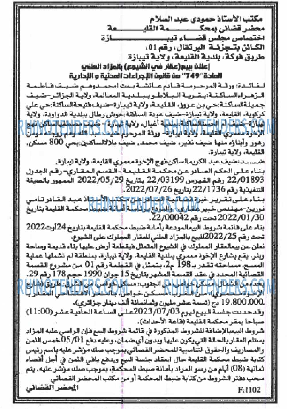EL KHABAR