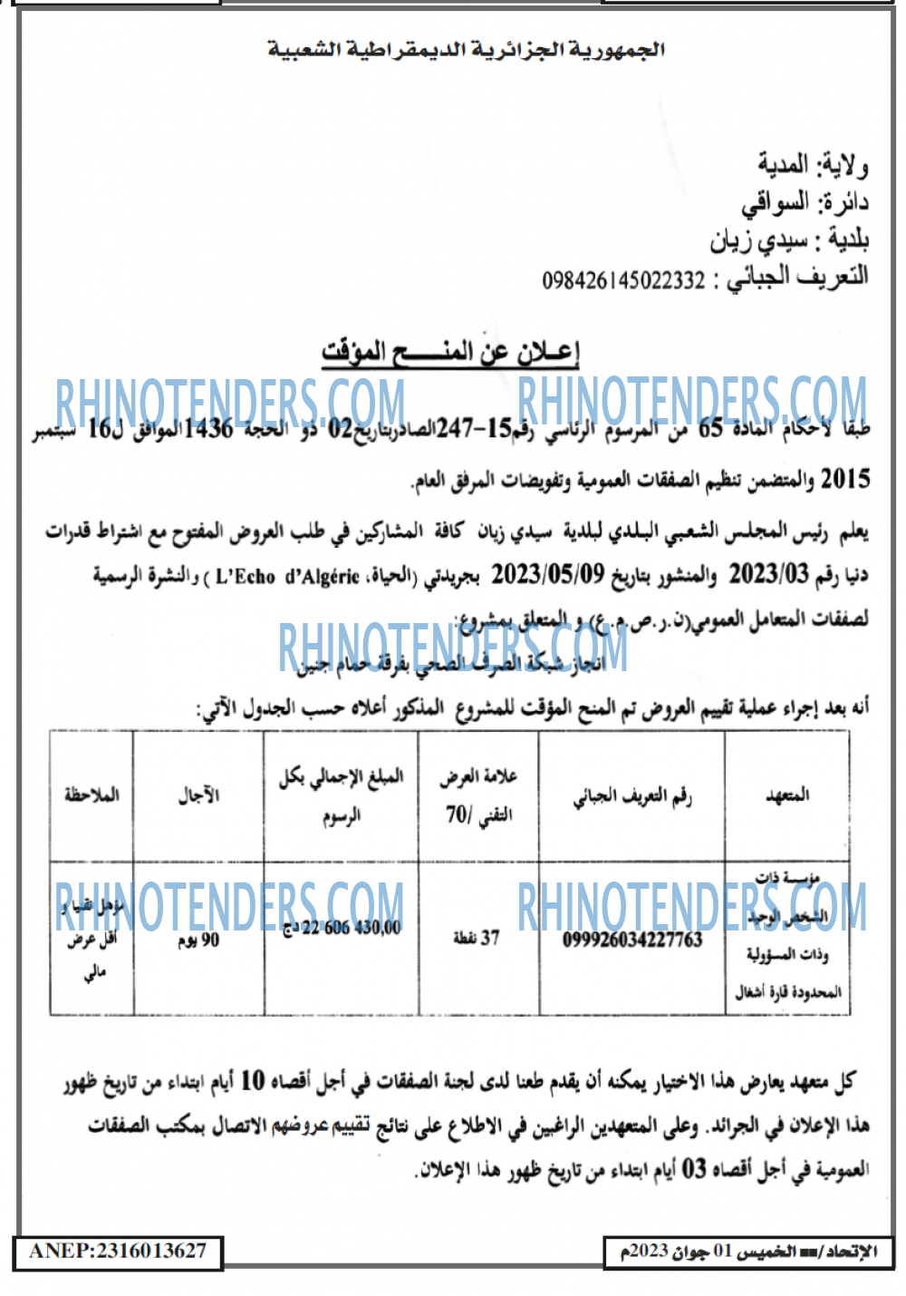 EL ITIHAD