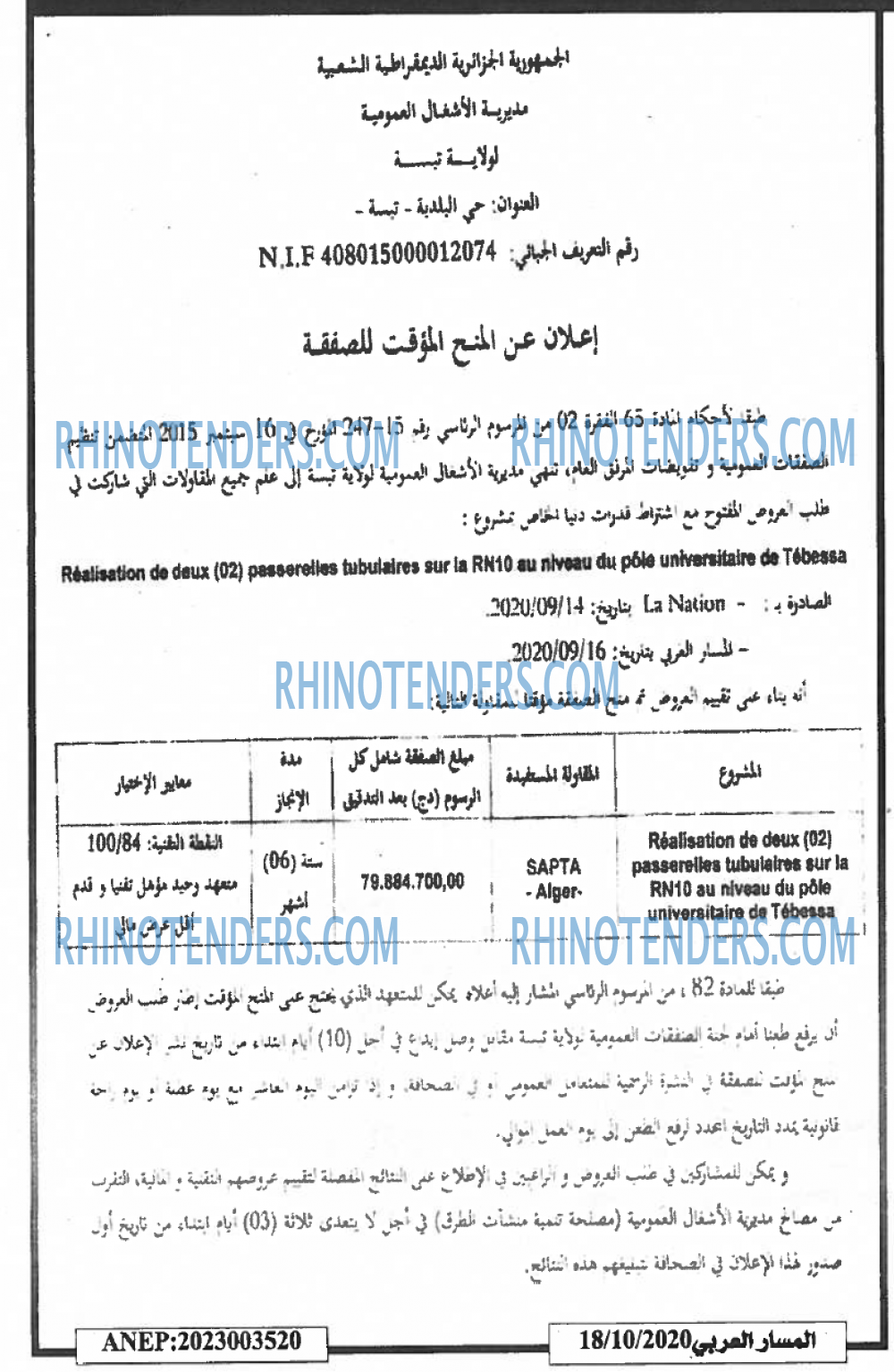 المسار