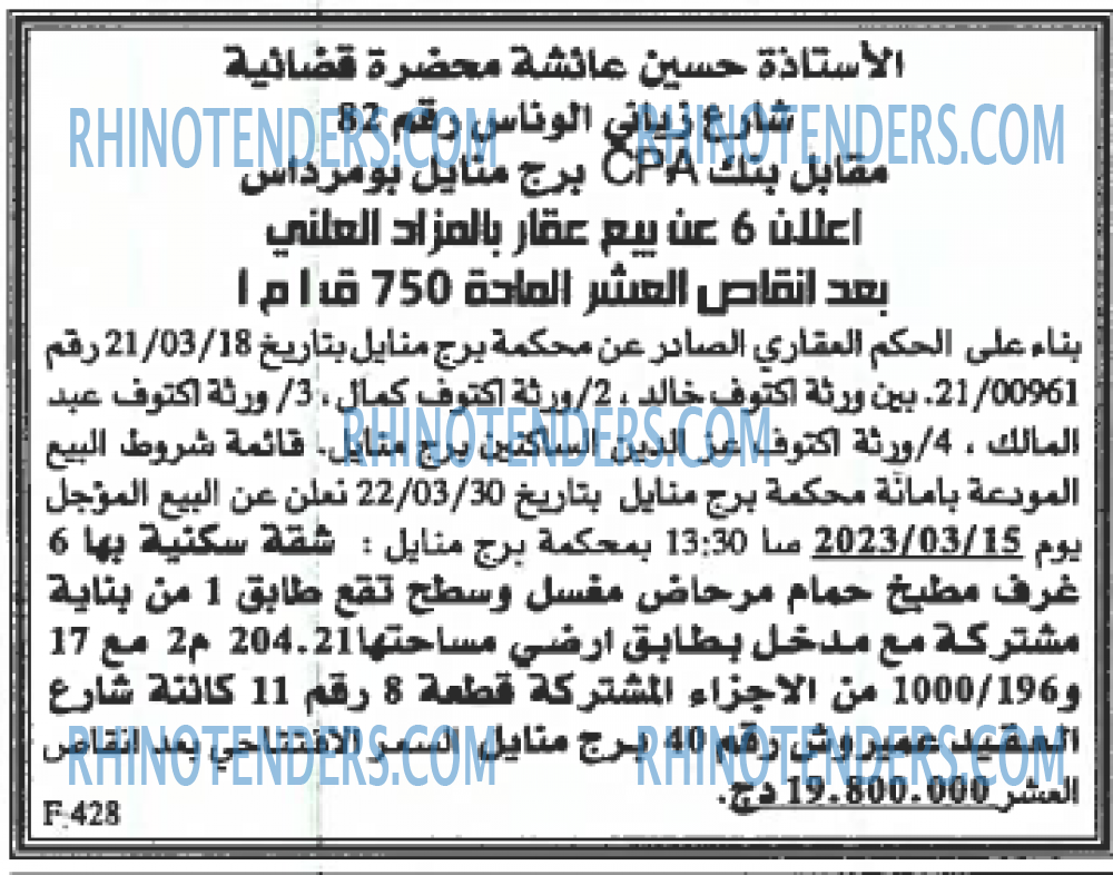 EL KHABAR