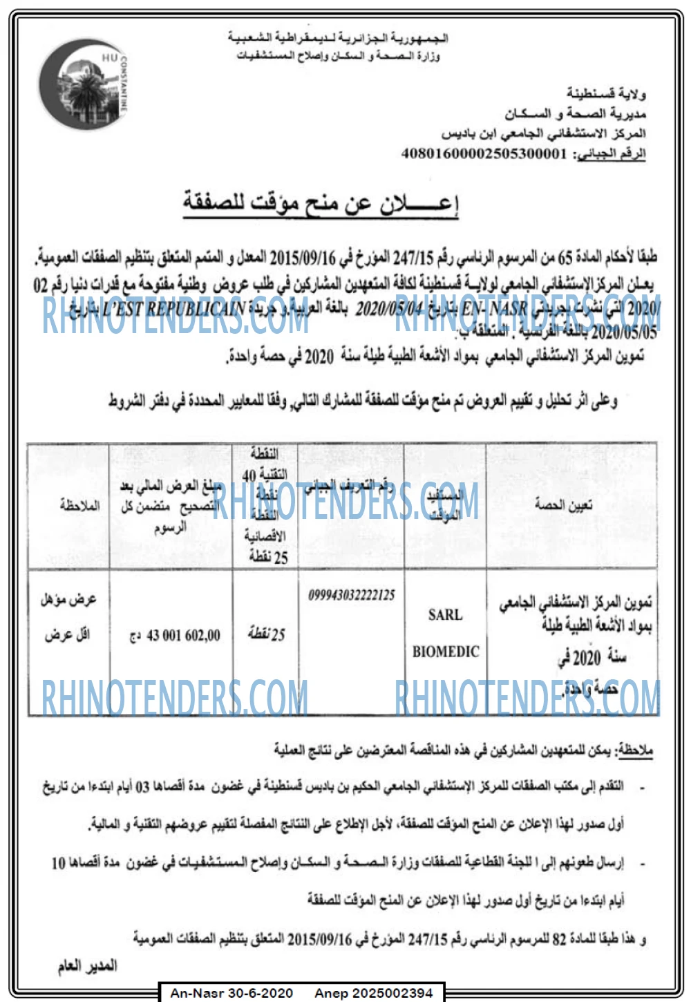 AN-NASR