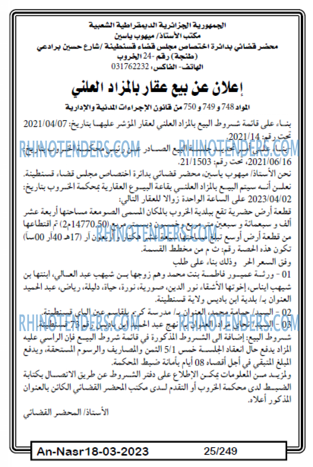 AN-NASR