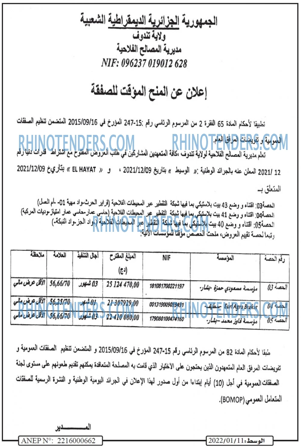 AL WASAT