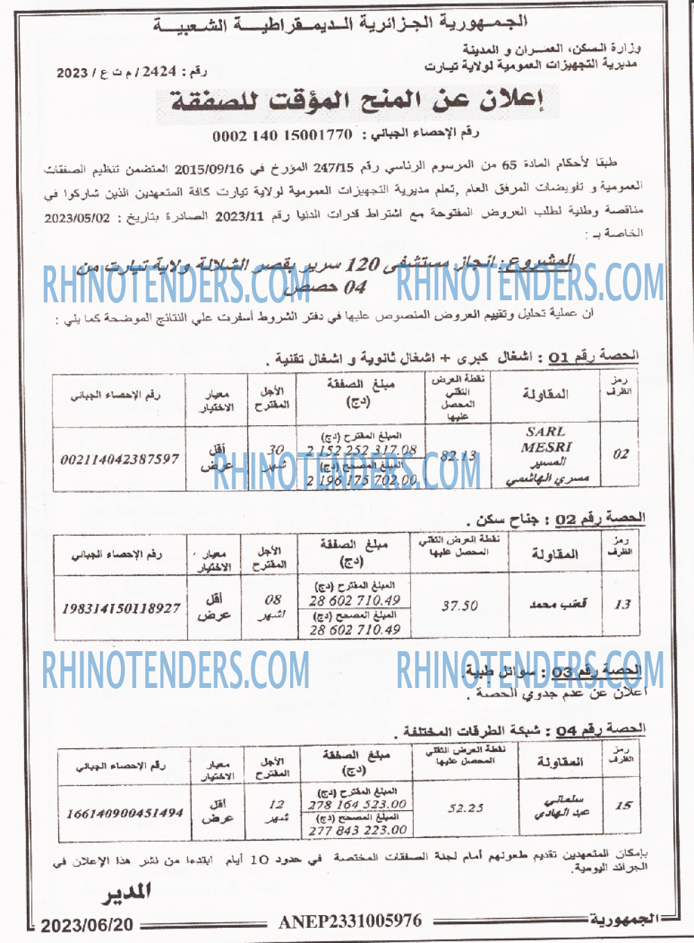 الجمهورية