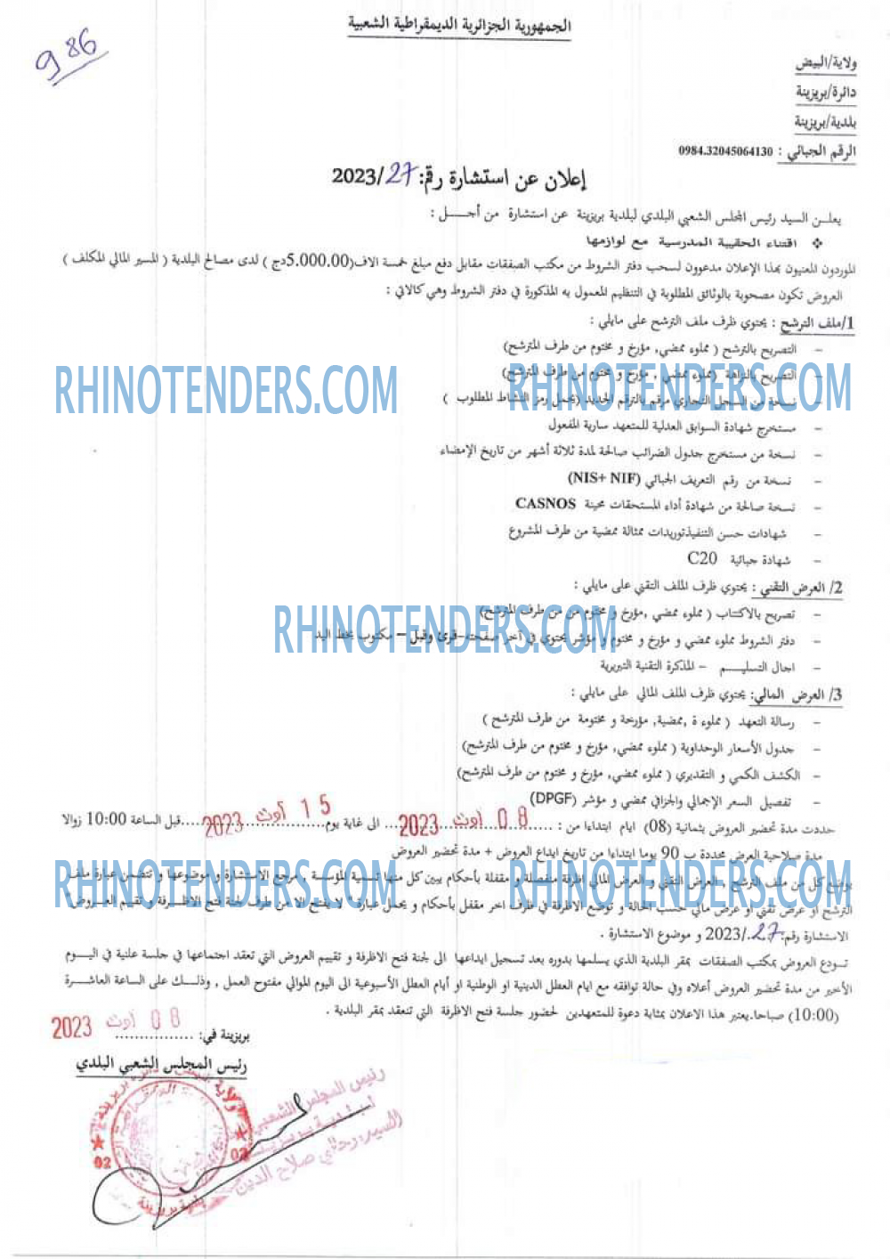 Rhinotenders