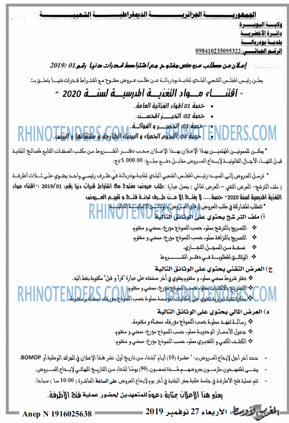 المغرب الاوسط