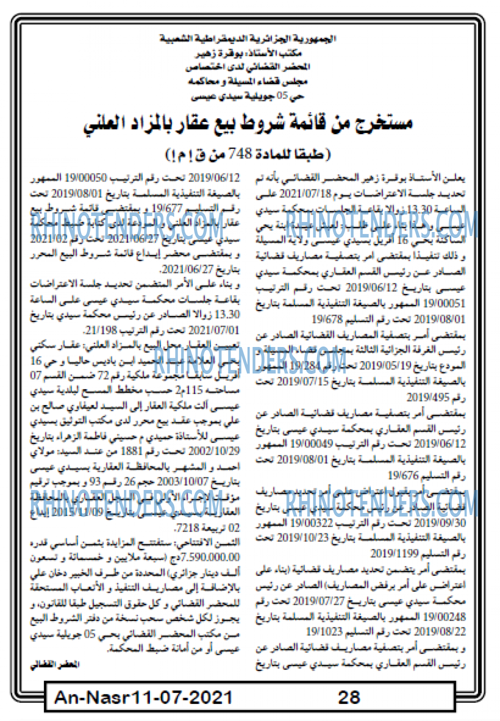 AN-NASR