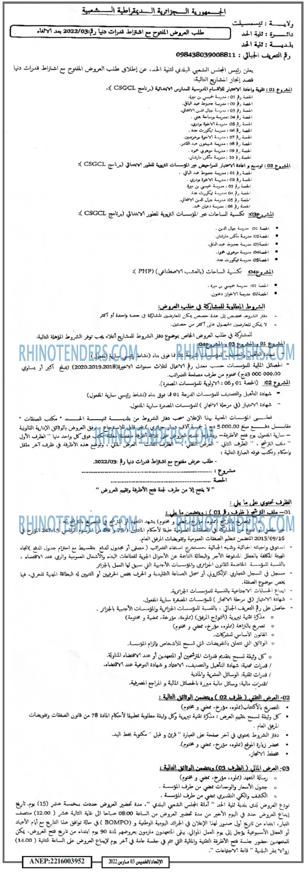 EL ITIHAD
