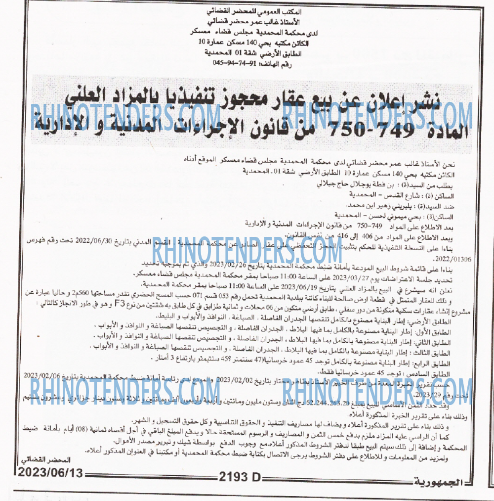 الجمهورية