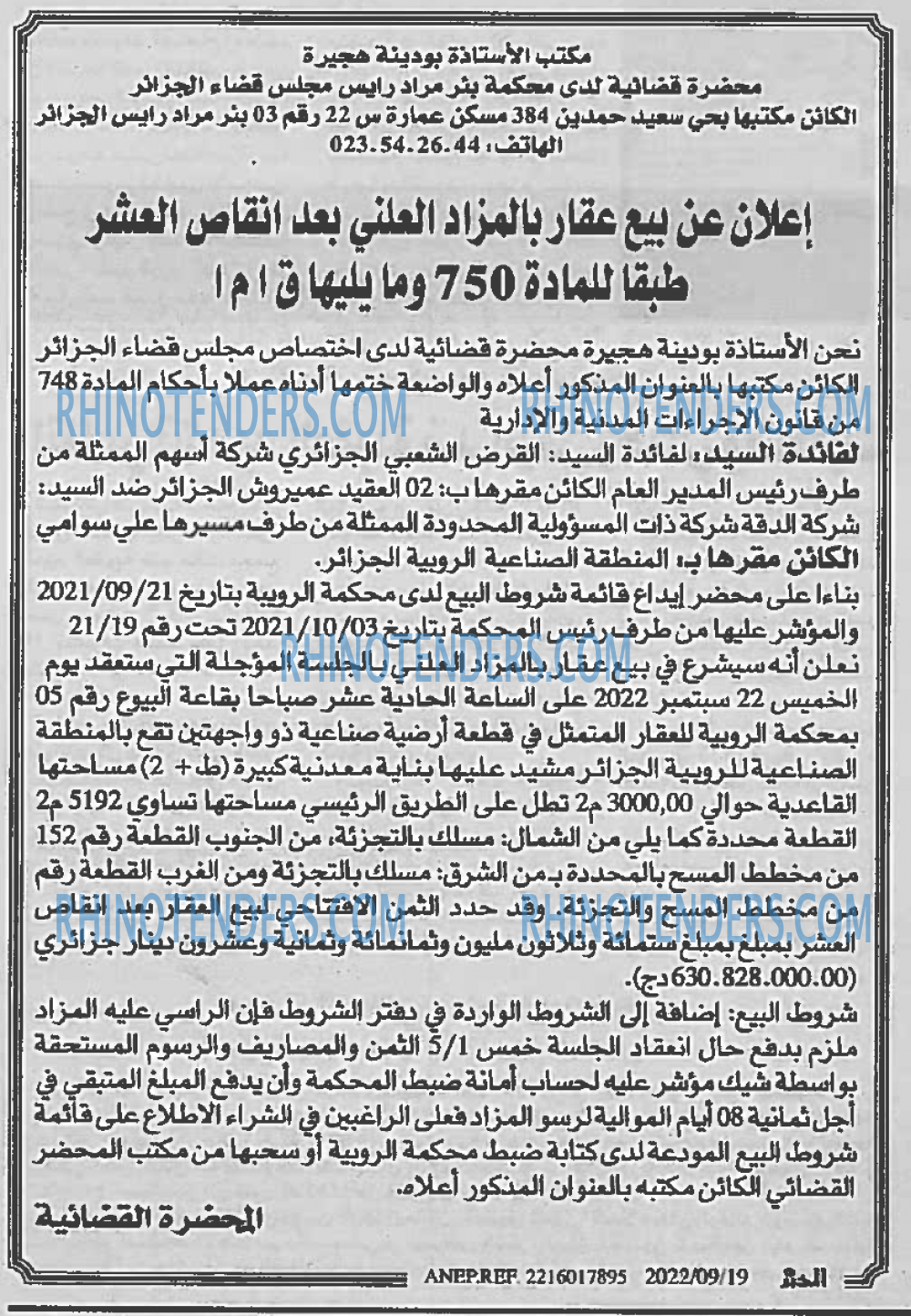 EL KHABAR