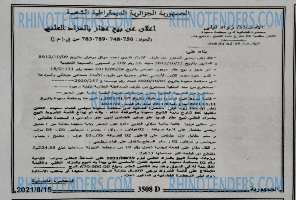 الجمهورية