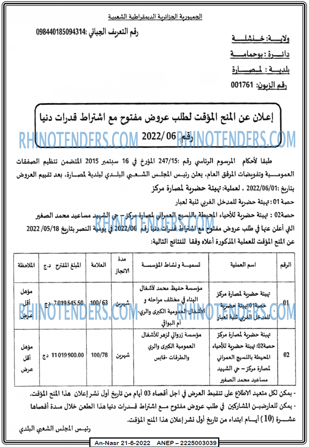 AN-NASR