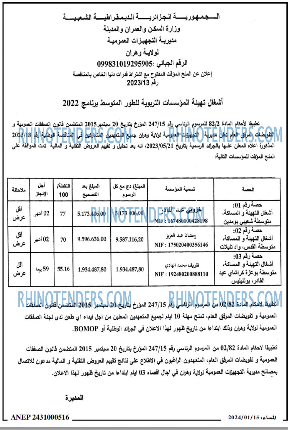 المساء