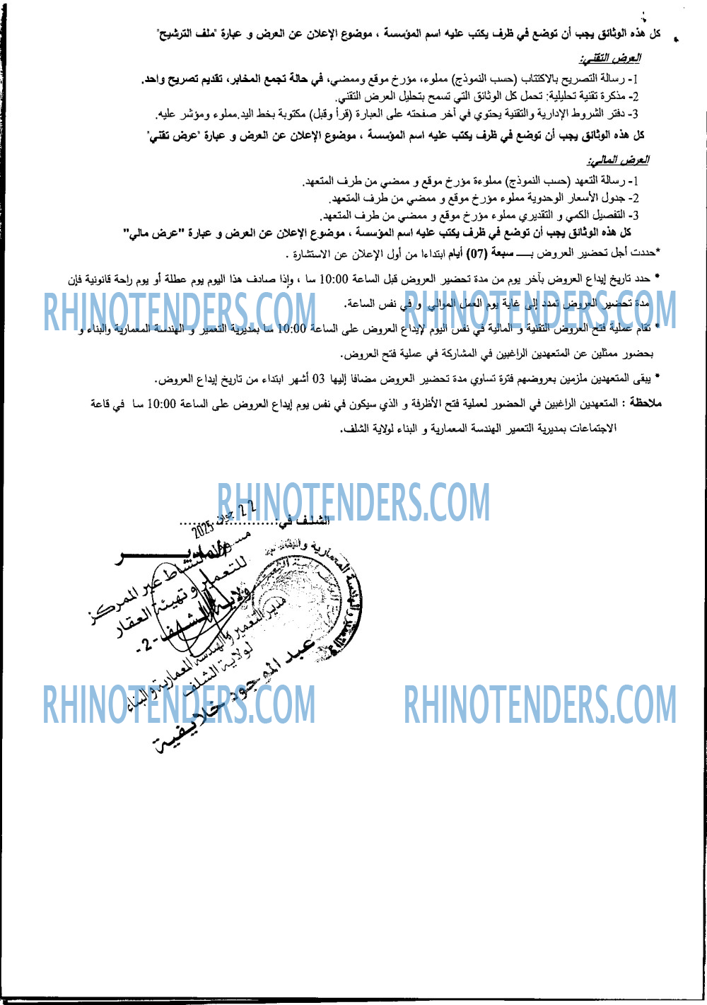 Rhinotenders