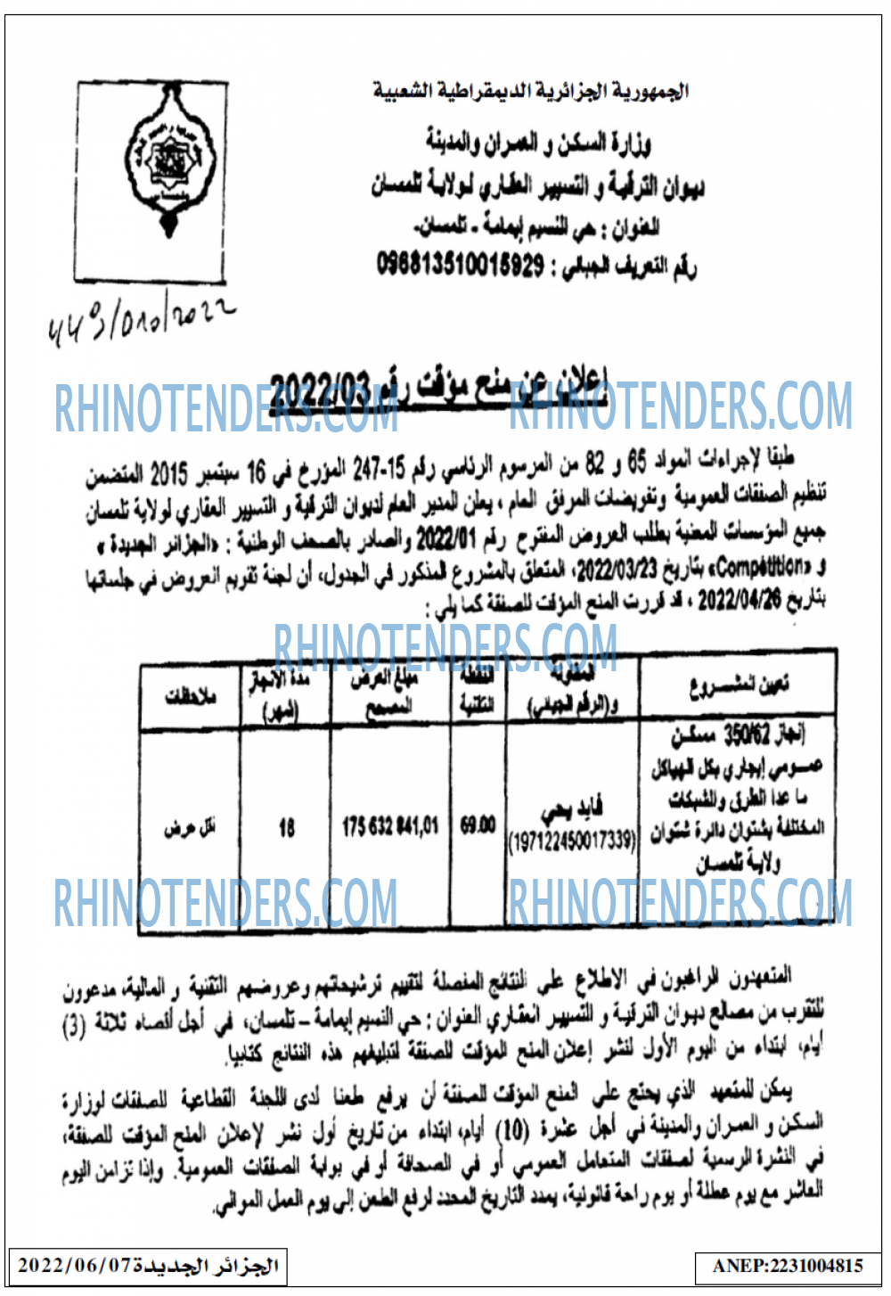الجزائر الجديدة