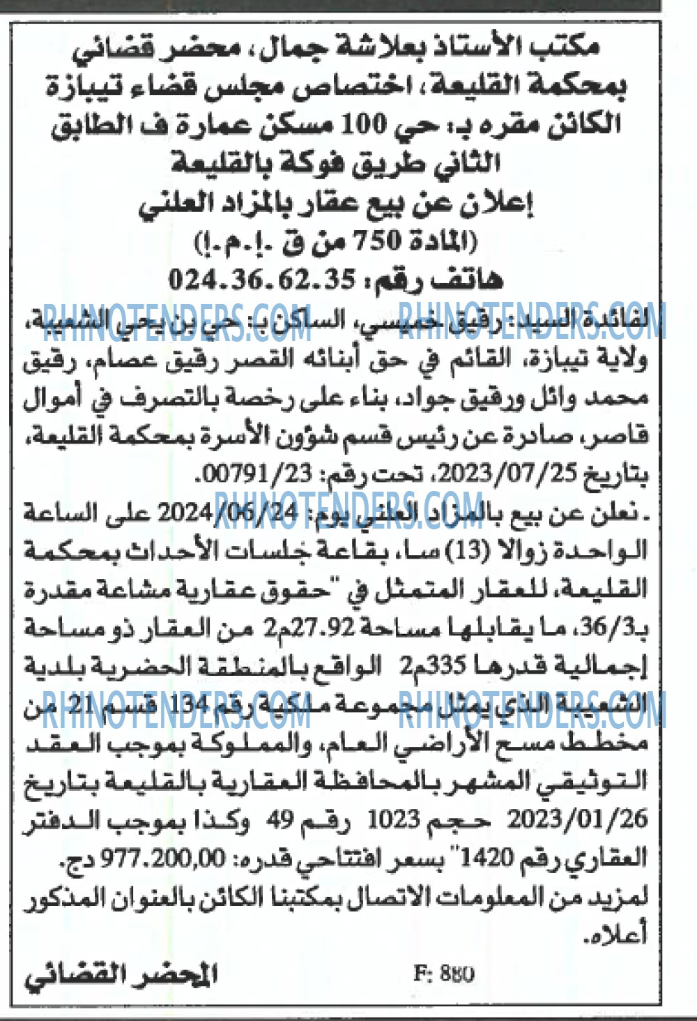 EL KHABAR