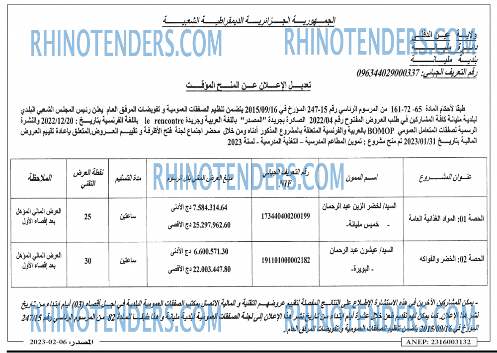 Masdar