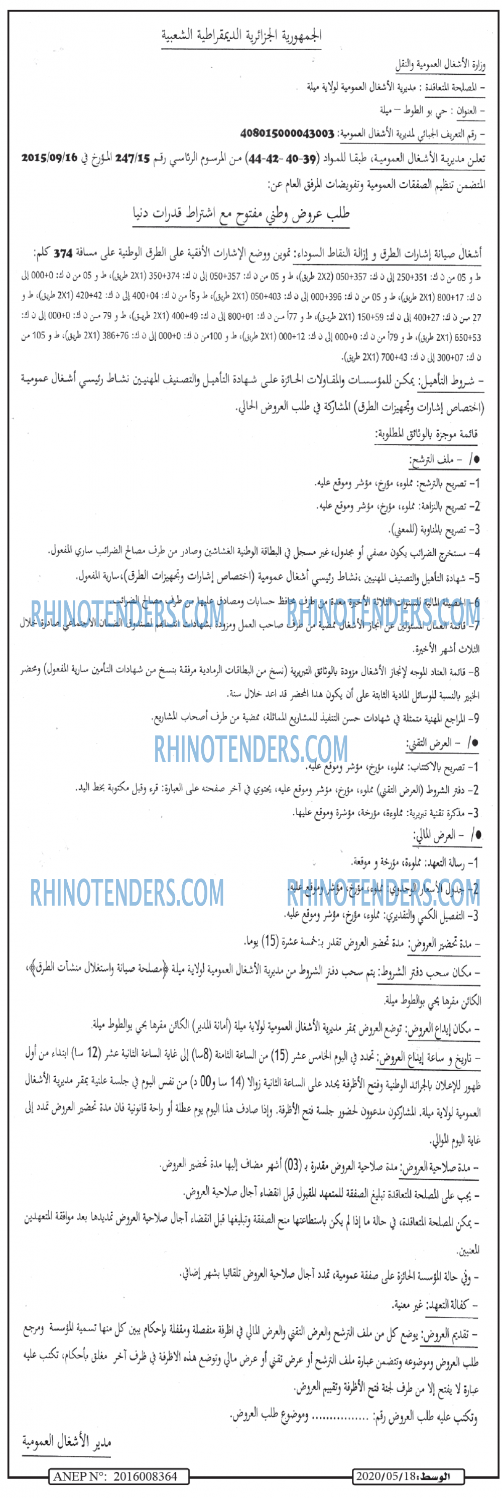 الوسط