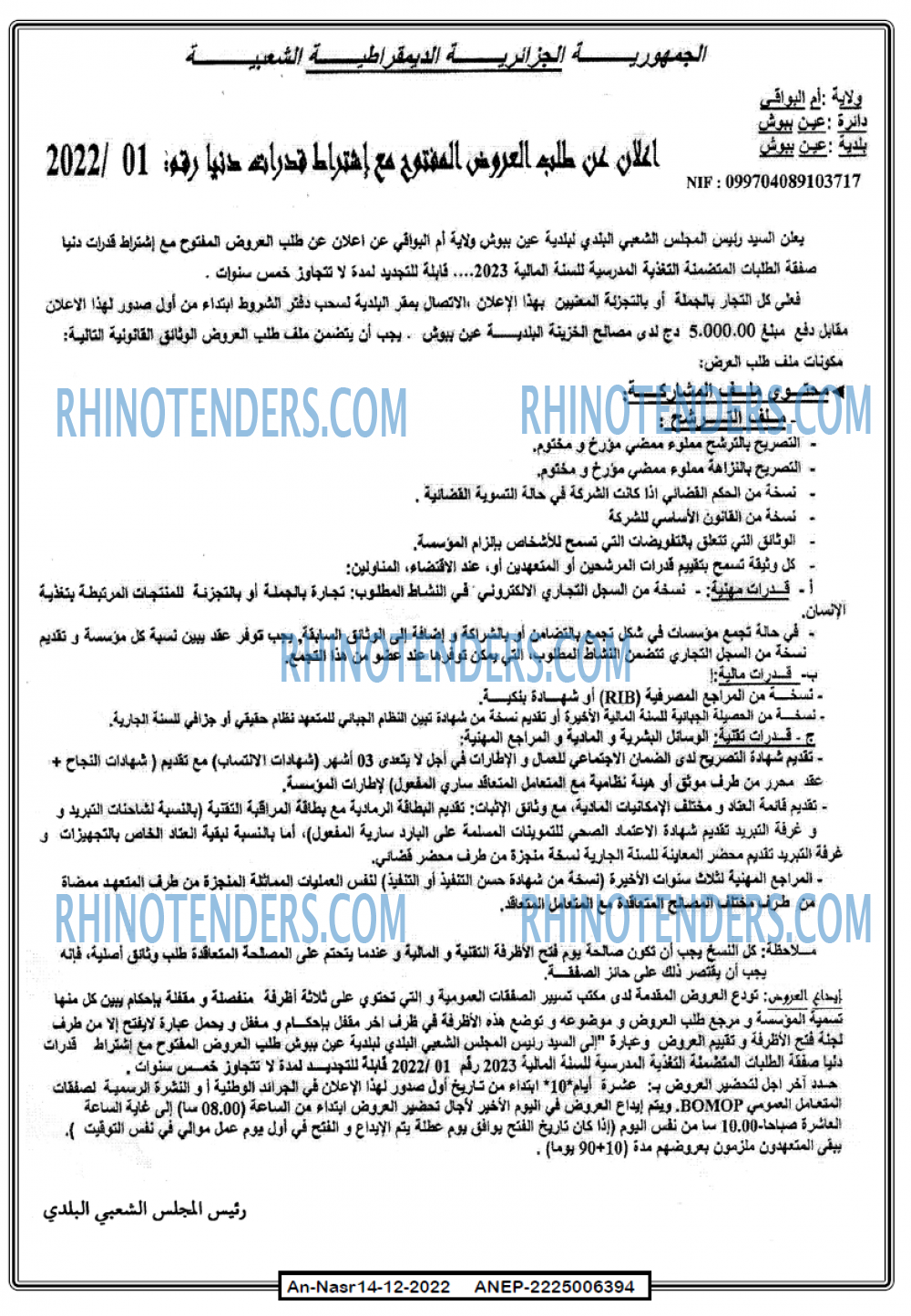AN-NASR
