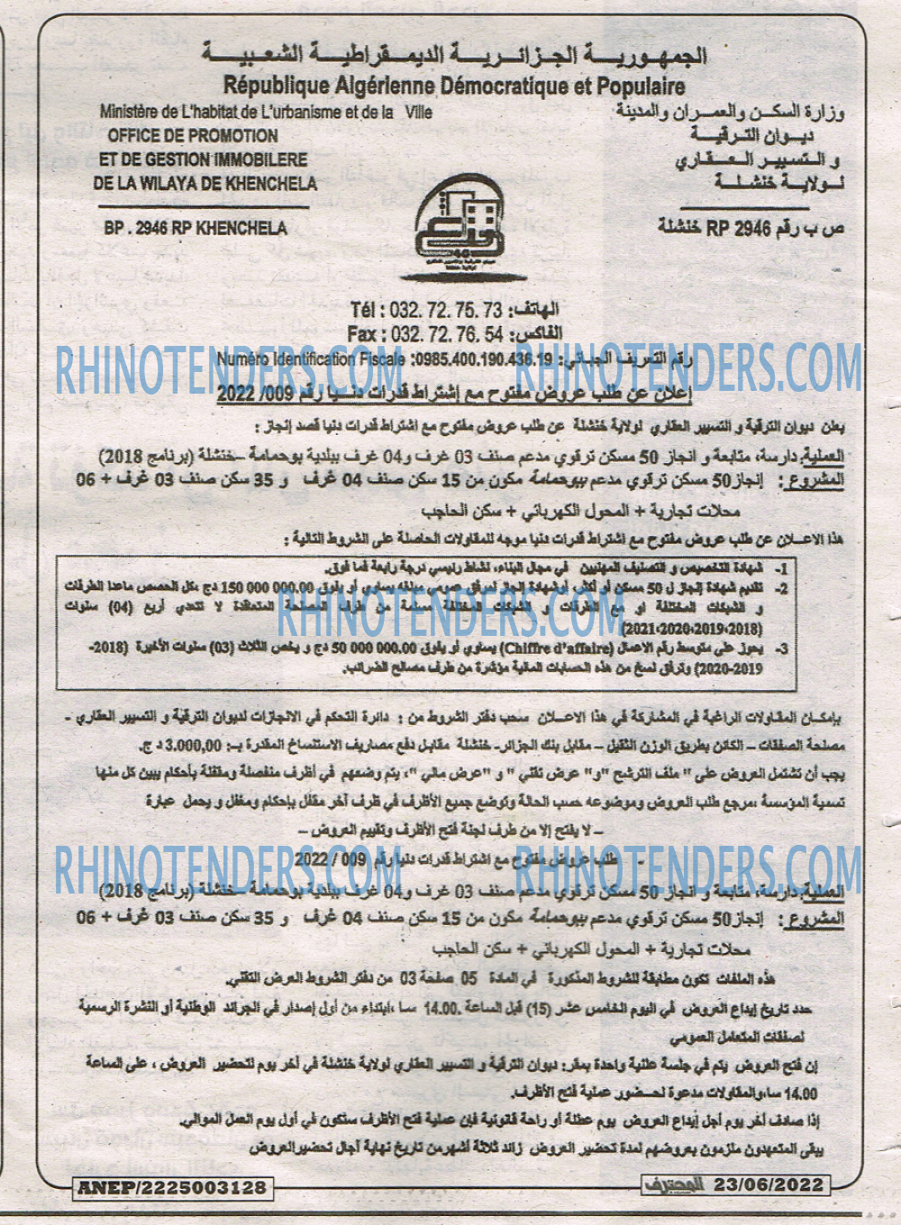 Mouhtaref