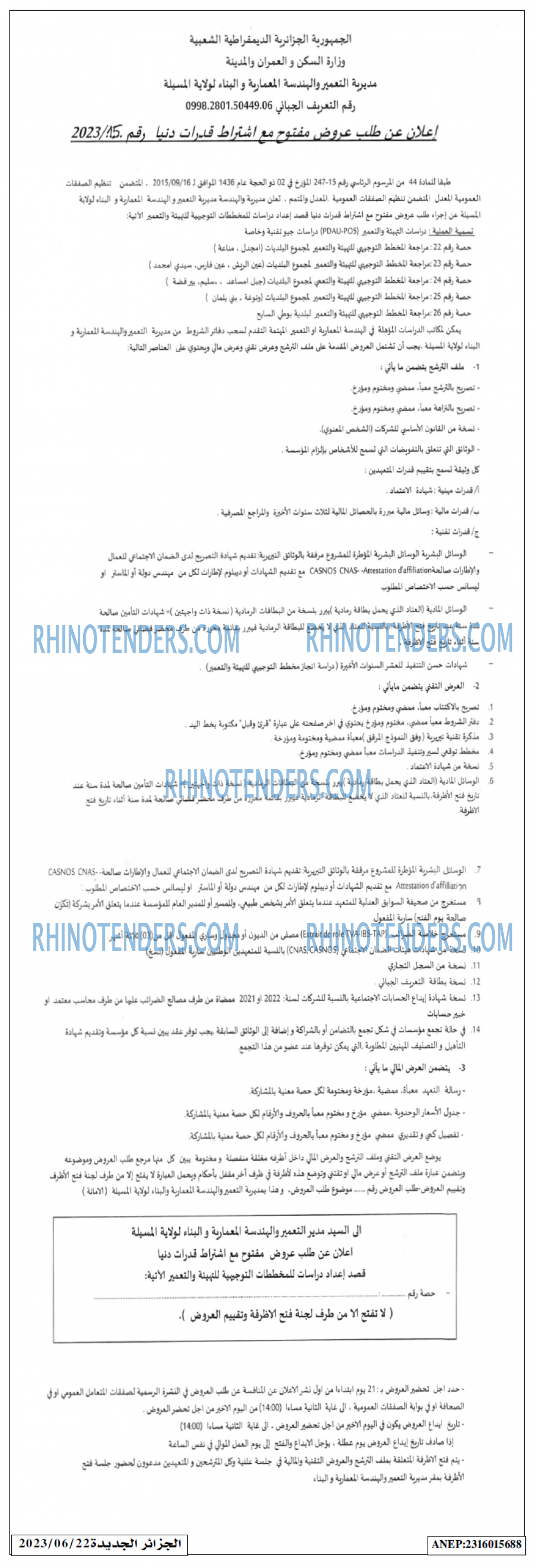الجزائر الجديدة