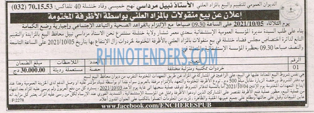 EL KHABAR