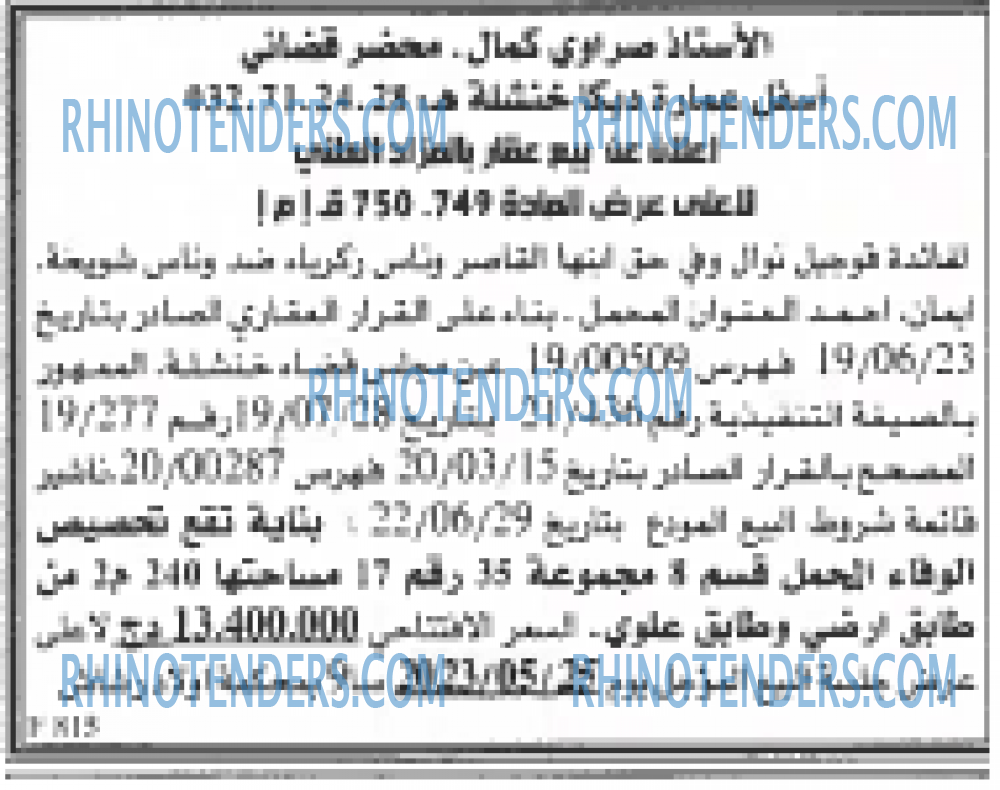 EL KHABAR