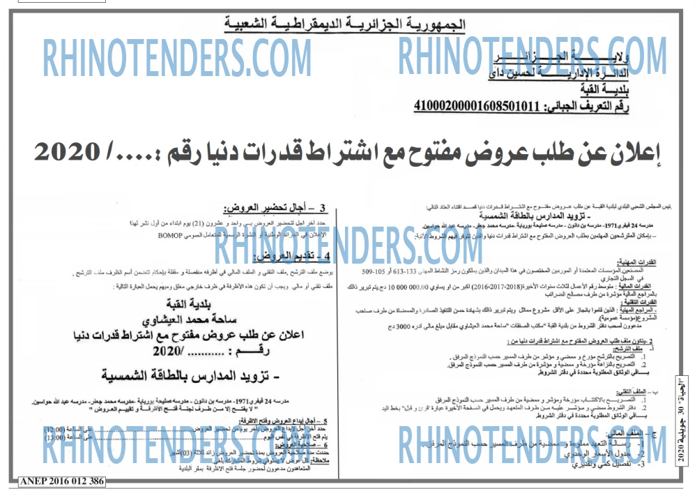 EL HAYAT