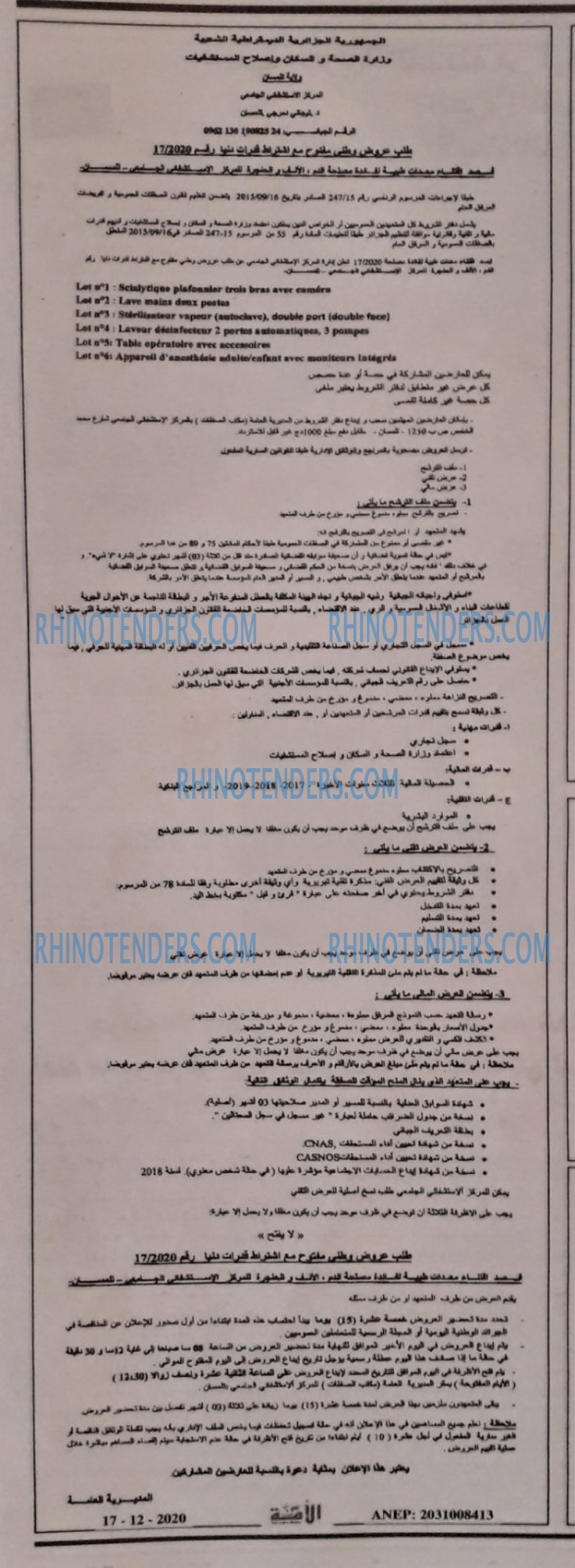 الأمة