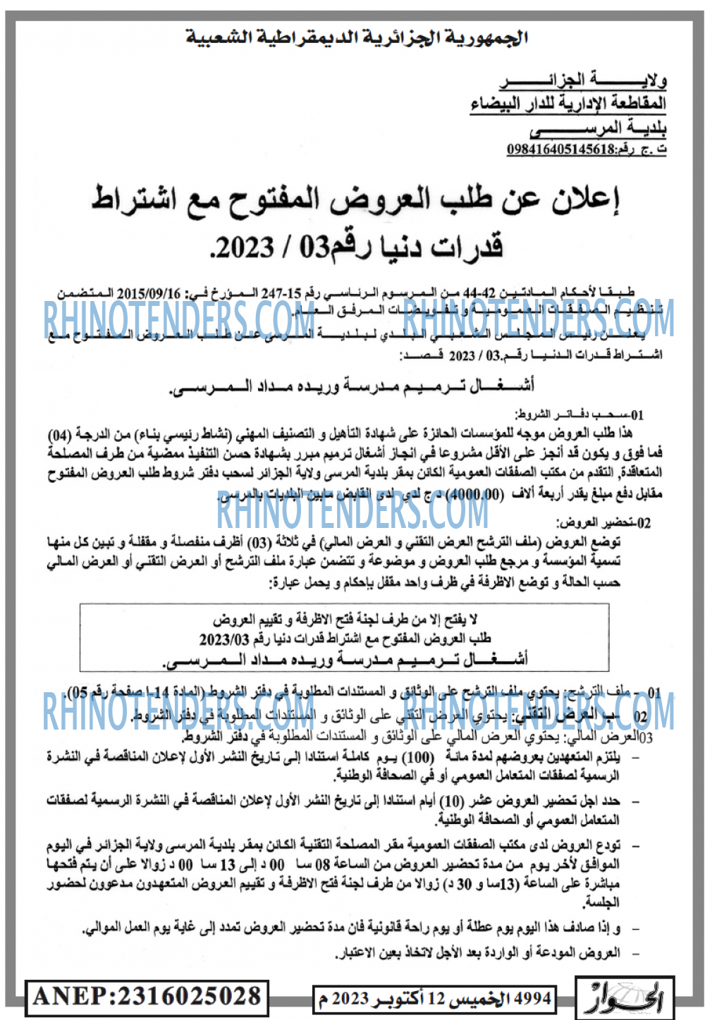 الحوار