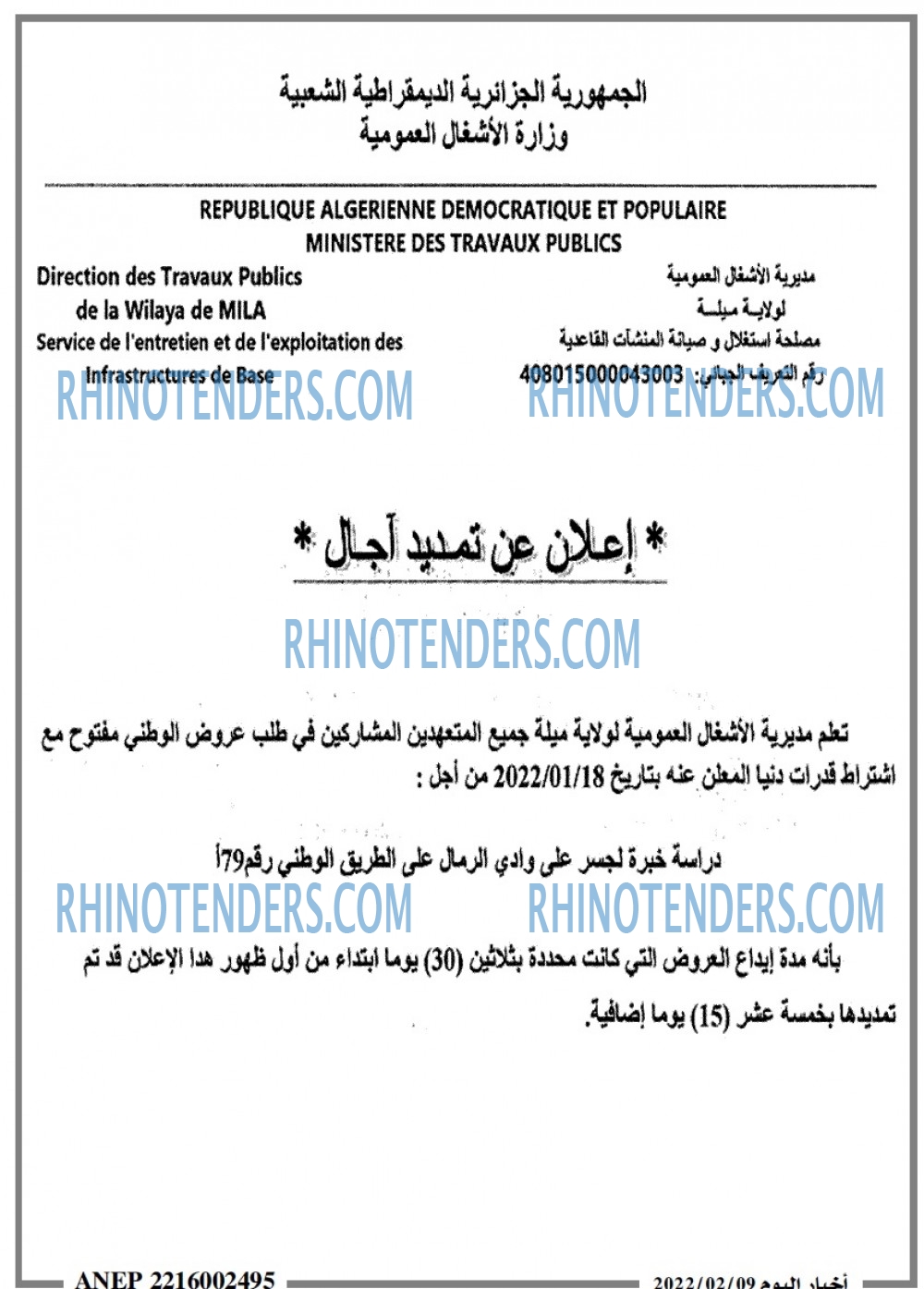 اخبار اليوم