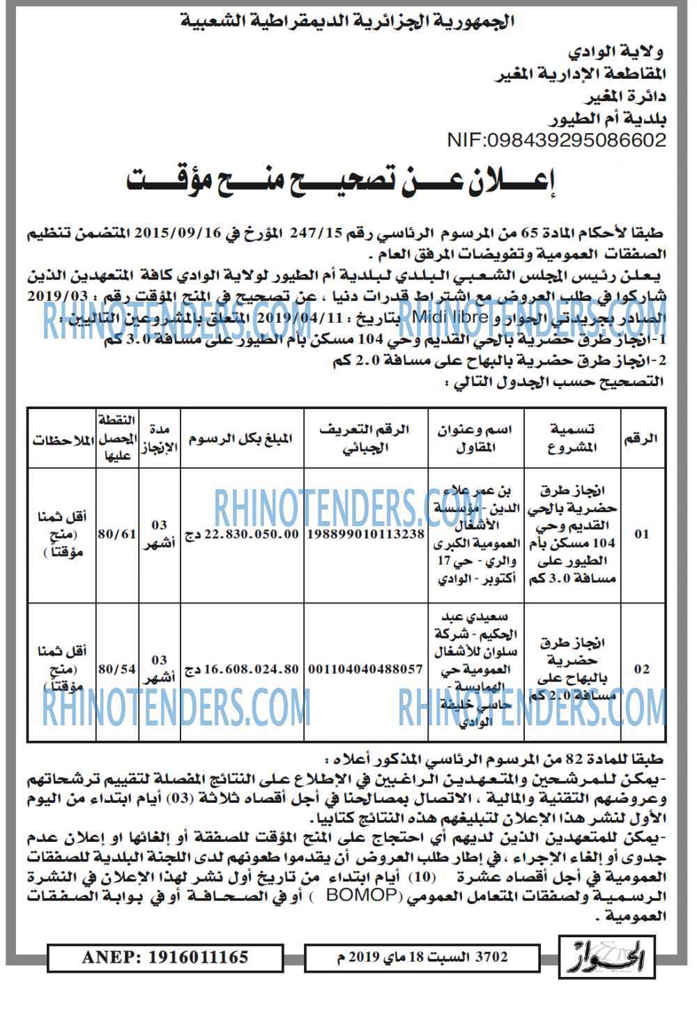 الحوار