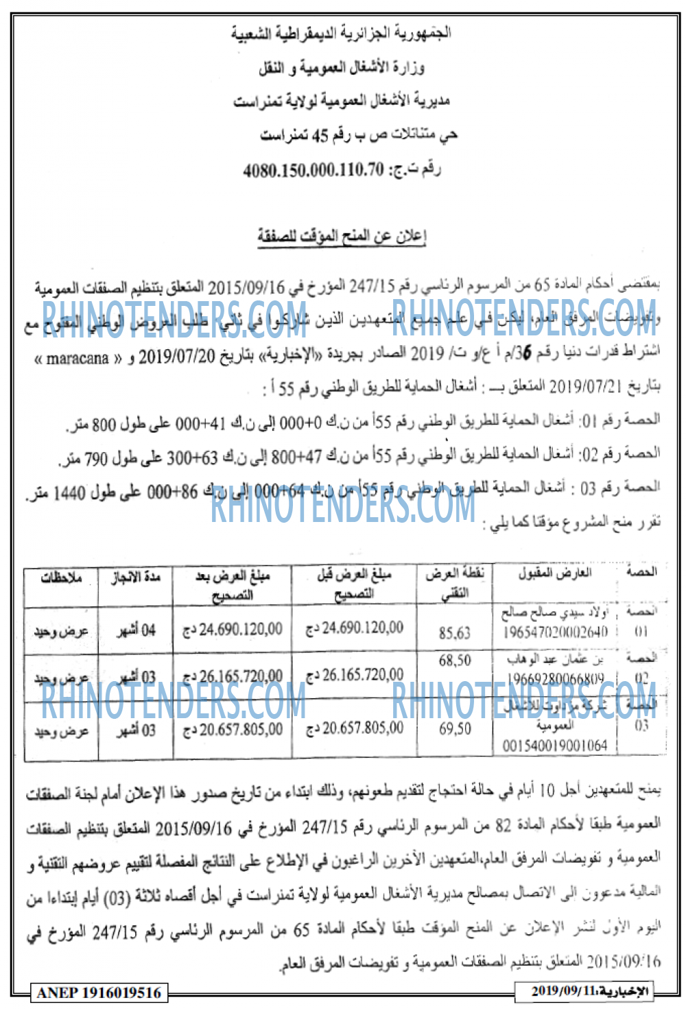 الاخبارية