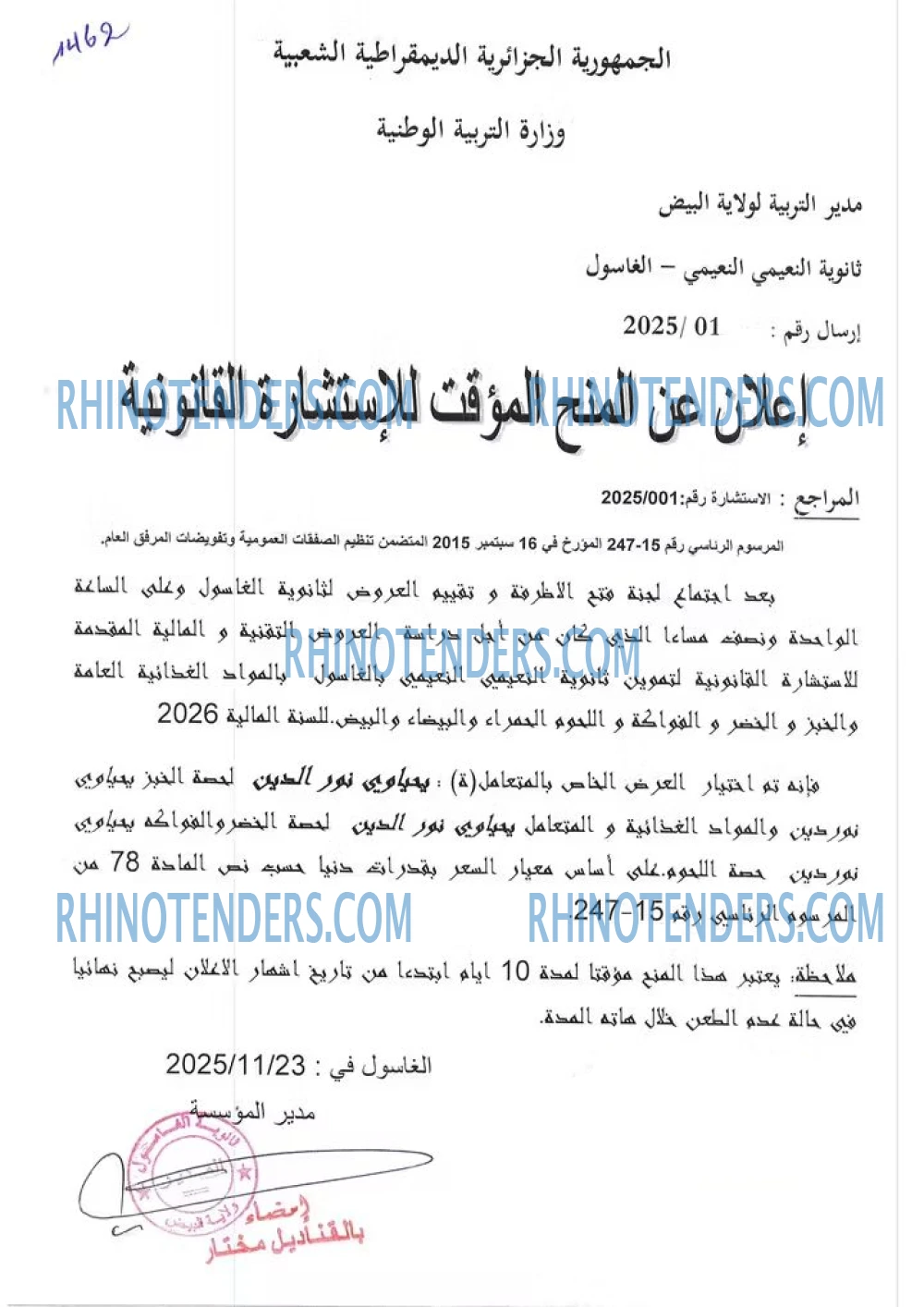 Rhinotenders