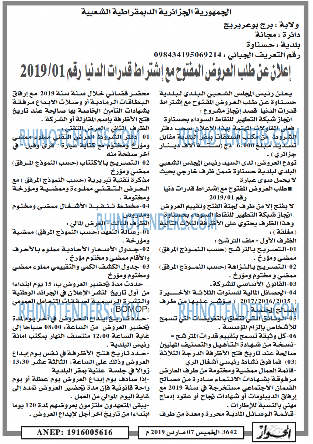الحوار