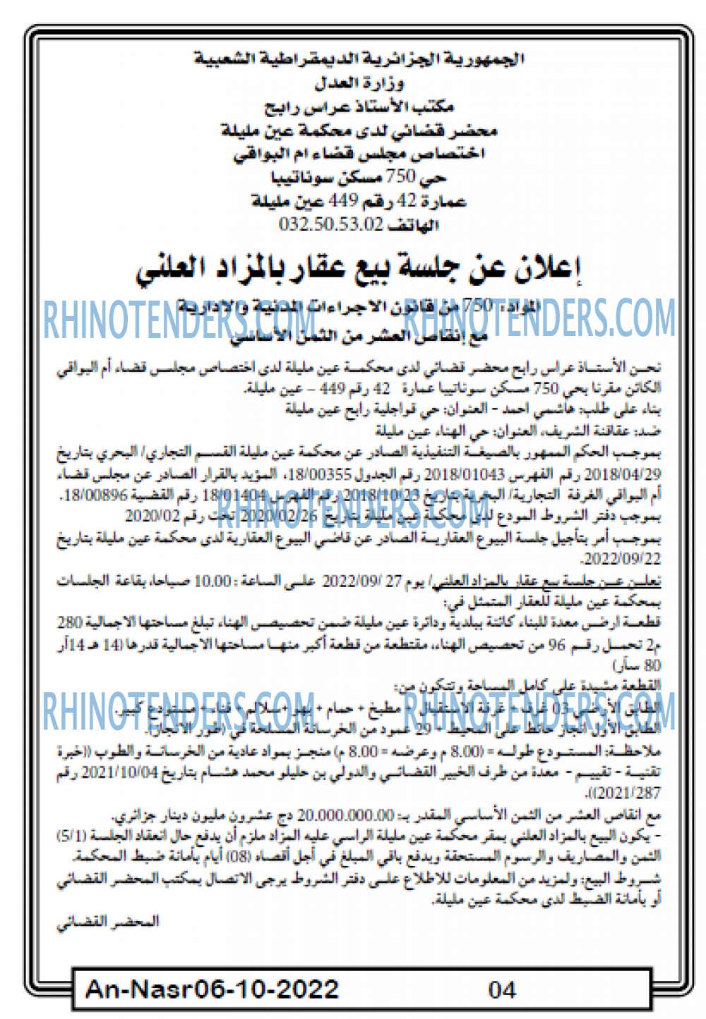 AN-NASR