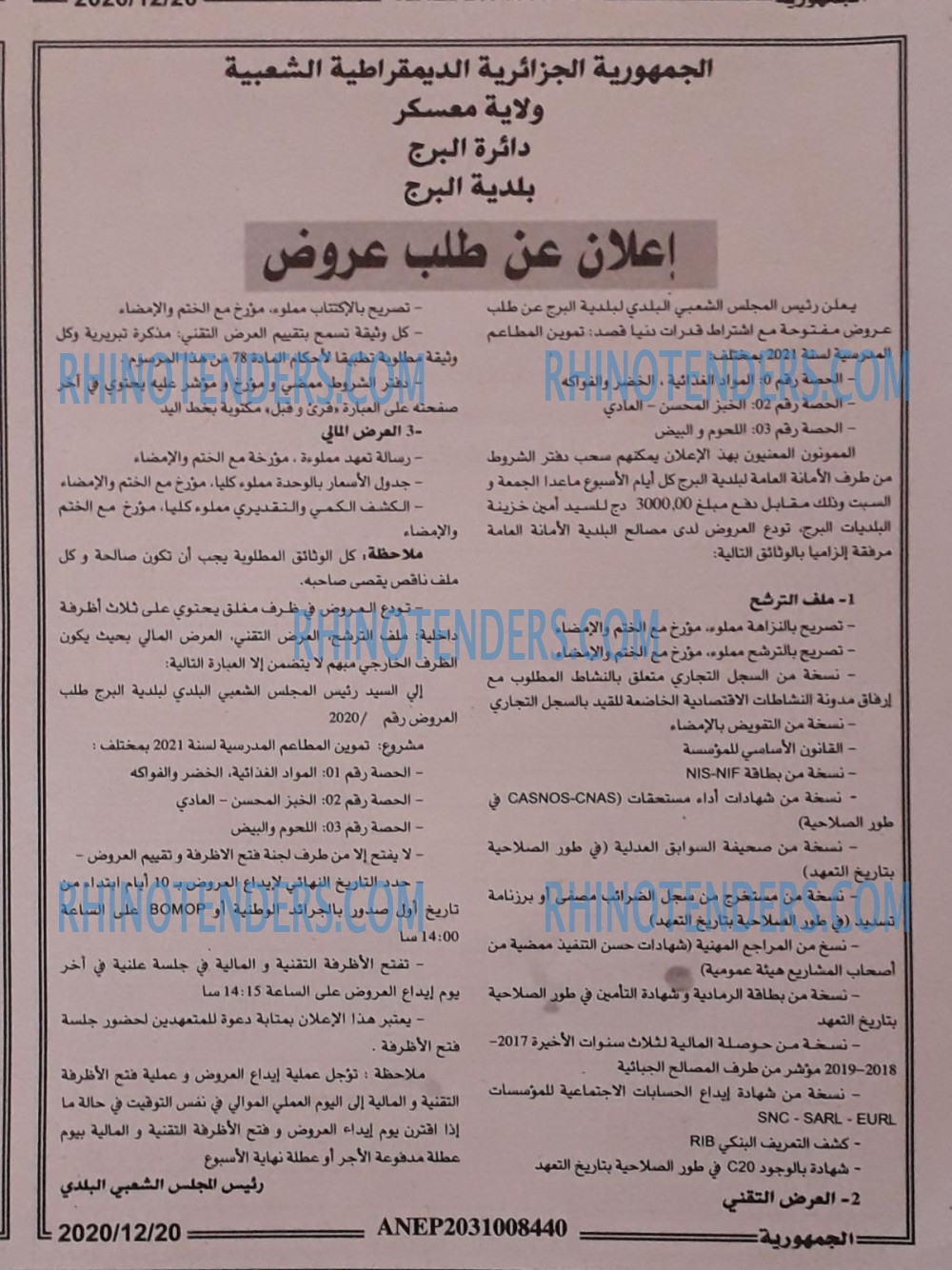 الجمهورية