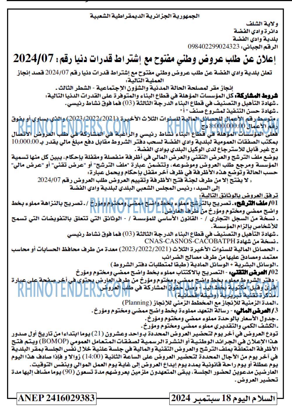 السلام