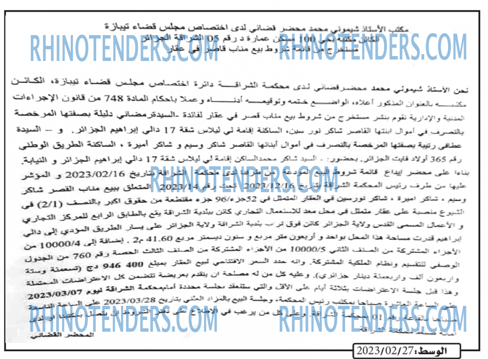 AL WASAT